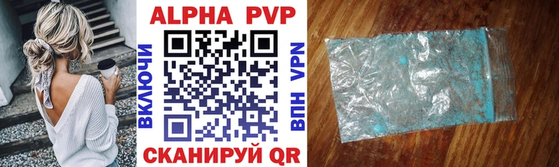 A-PVP кристаллы  Купить  Владикавказ 