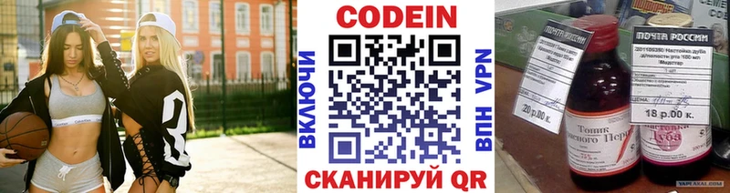Купить  Владикавказ  Codein напиток Lean (лин) 