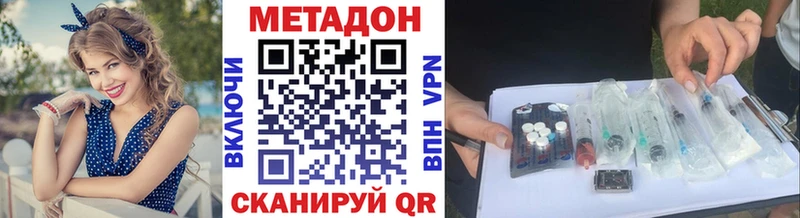 Купить закладки  Владикавказ  МЕТАДОН кристалл 